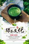 绿茶