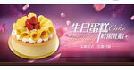 生日蛋糕 