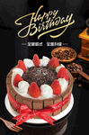 生日蛋糕 