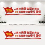 人民对美好生活的向往
