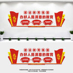 建设教育强国