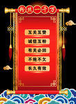 画卷圈轴圣旨素材