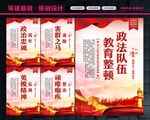 全国政法队伍