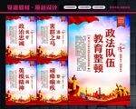 全国政法队伍
