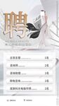 招聘海报 