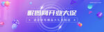 几何促销背景电商banner