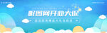 电商促销背景banner