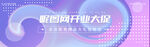 电商几何促销背景banner