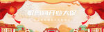 电商促销背景banner