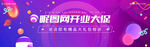 几何背景电商促销banner