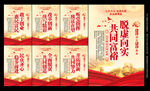 共同富裕