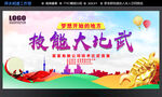 技能比武