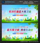 蓝天保卫战