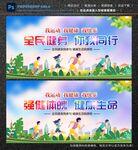 全民健身