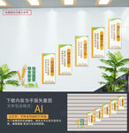 粮食安全楼梯