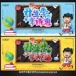 新学期 新装备
