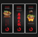 火锅海报