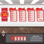 党史文化墙
