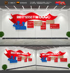 政法干警十个严禁党建文化墙