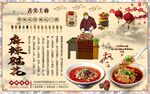 麻辣脑花