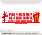 科技文化墙图片