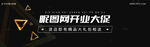 立体几何电商促销banner