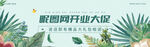 电商促销背景banner