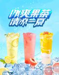 水果茶