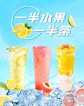 水果茶