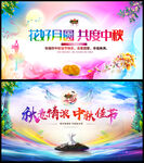 中秋晚会