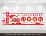 廉政文化