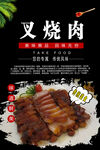 叉烧肉展架
