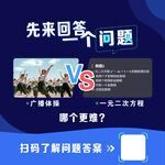 教育培训知识海报