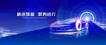 汽车  新能源  光感 