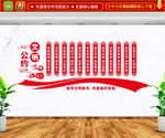 文明公约文化墙