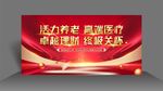红色喜庆大气活动背景主KV