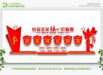 党建立体文化墙