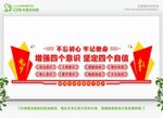 党建整墙布置