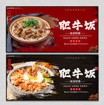 肥牛饭