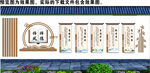 校园文化墙 