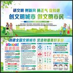 全国文明城市