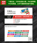 广告公司名片