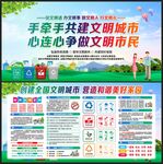 全国文明城市