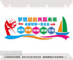 企业办公室励志标语企业文化墙