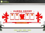 永远跟党走共筑中国梦文化墙