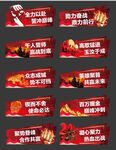 手举牌 激情 热血