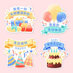 生日手举牌
