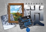 锁