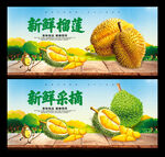 榴莲