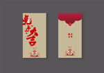 2023兔年红包 